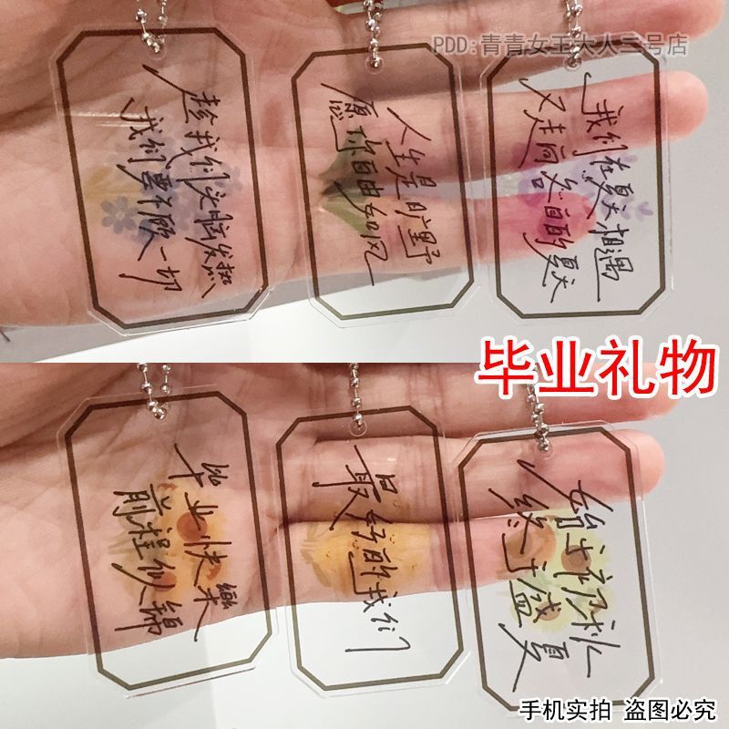 Transparent acrylic graduation pendant for middle and high school exams, we meet in summer keychain graduation souvenir, available for wholesale Transparent acrylic graduation pendant for middle and high school exams, we meet in summer keychain graduation souvenir, available for wholesale