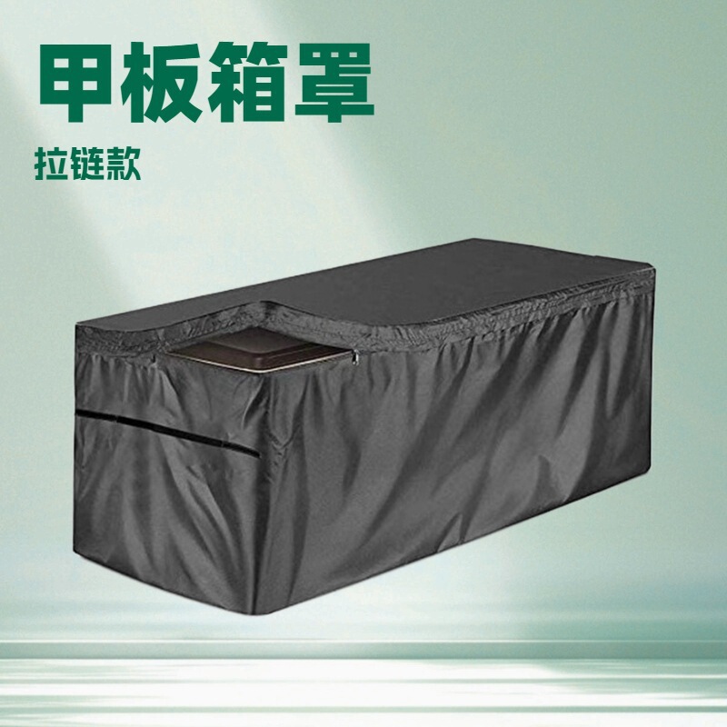 210D cross-border outdoor deck box cover, courtyard rainproof and sunproof storage box cover, storage box cover with zipper 210D cross-border outdoor deck box cover, courtyard rainproof and sunproof storage box cover, storage box cover with zipper