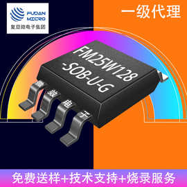 FM25W128-SOB-U-G复旦微电子 SPI NOR Flash 存储芯片 串行闪存