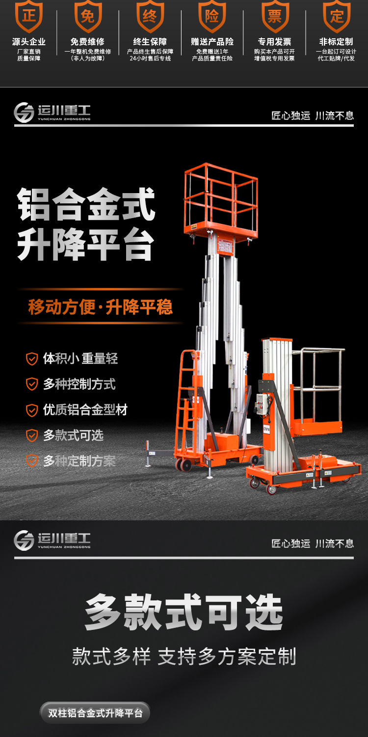 Seven transport aerial work vehicle electric custom factory small large mobile portable lifting platform aluminum alloy lift