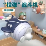 早教声光益智转转乐万向投弹飞机儿童玩具音乐故事创意礼物战斗机