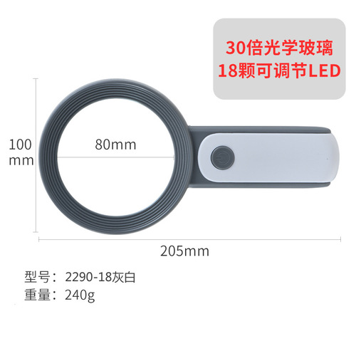 New 30x 18 LED lights, warm and cold light, high-definition reading and maintenance glass magnifying glass for the elderly 2290-18