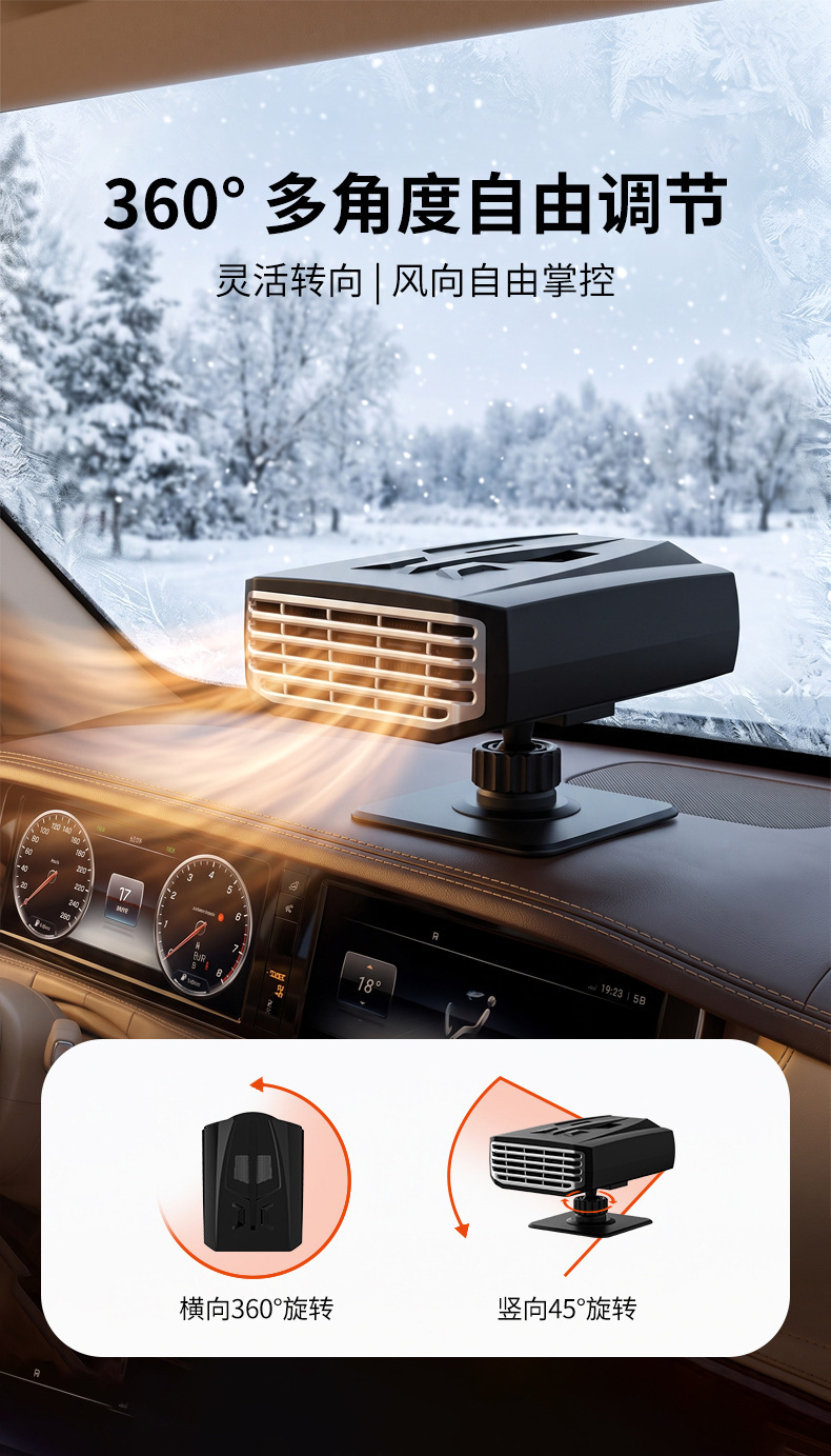 Amazon car heater for winter defrosting and defogging, portable mini car heater