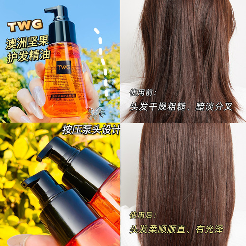 TWG Moroccan hair care essential oil repairs and improves dry and frizzy hair, nourishes and smoothes perm, repairs and protects hair oil