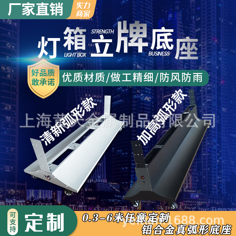 0.3-6米铝合金移动灯箱底座广告牌广告机卡布灯箱充电底座制作