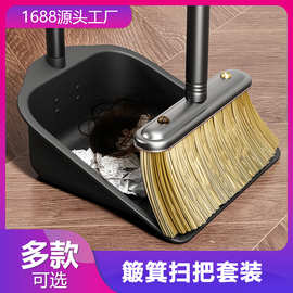 加厚不锈钢簸箕家用垃圾铲扫把铲斗大号清洁软毛扫帚工厂直销批发