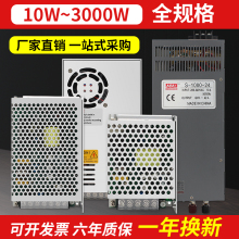 明纬开关电源24v直流变压器220转12v5v48v大功率5A10A20A易梵斯