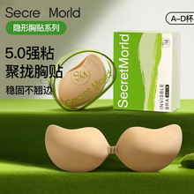 无痕聚拢不掉上托小胸显大提拉乳贴透气防下垂防走光芒果胸贴