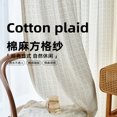 日系棉麻窗帘纱侘寂自然色客厅原木风亚麻纱帘奶油色亚麻民宿隔断|ru