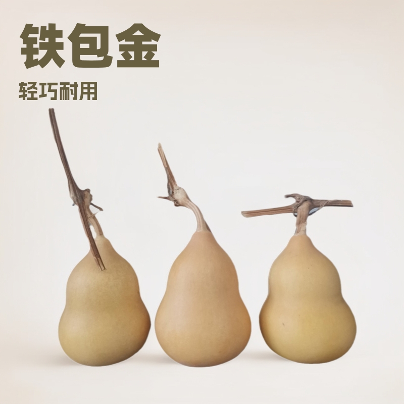新货手捻葫芦铁包金草里金小美国手把件葫芦4~30cm小葫芦胖腰文玩