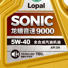 龙蟠机油SONIC9000 全合成机油发动机润滑油 SN 5W-30/40 4L装