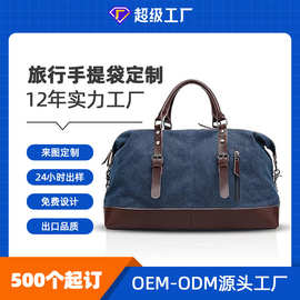 跨境工厂定制男士大容量行李包休闲男女帆布单肩手提旅行包手提包