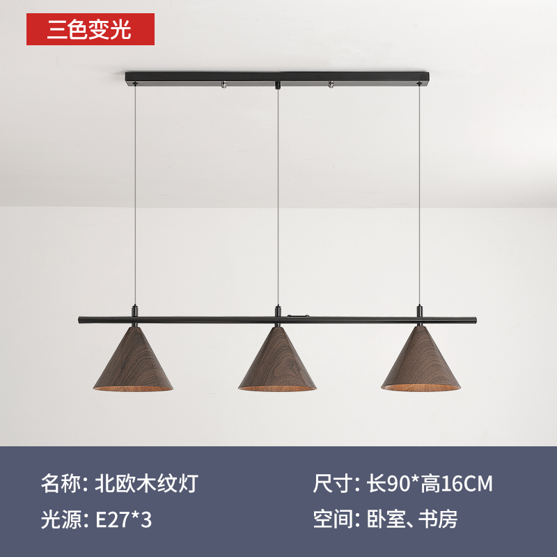 Vetas de madera nórdica, atmósfera simple, nuevo comedor creativo chino, dormitorio, sala de estar, combinación de luces de techo, paquete de lámparas para toda la casa