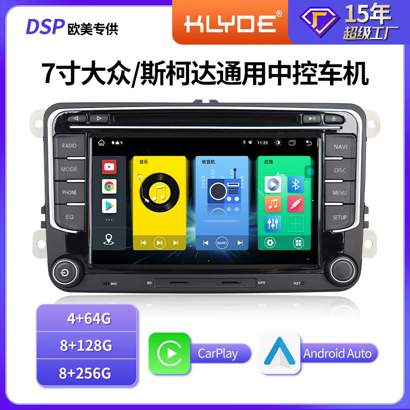 Подходит для навигации автомобиля 7-дюймовый Volkswagen/Skoda общая система Android MP5 плеер все-в-одном GPS