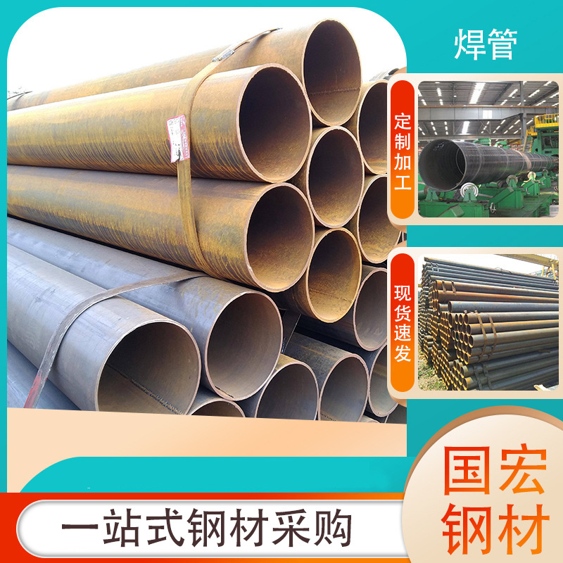 天津友发高频直缝焊管 可切割 倒角 压扁 脚手架焊接钢管