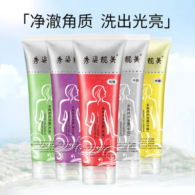 大容量搓泥宝 沐浴总管去角质死皮啫喱全身通用清洁洗澡用搓泥宝|ms