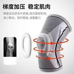 護膝男女運動健身硅膠彈簧支撐針織透氣保護膝蓋關節登山跑步護具