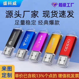 投标亮彩U盘32GU盘64g金属防水u盘128gu盘大容量展会礼品logo订制