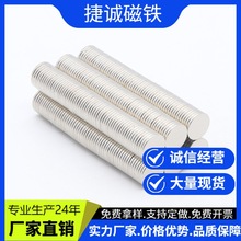 强力磁铁小直径圆柱磁力棒钕铁硼强磁永磁材料大量圆形磁铁吸铁石