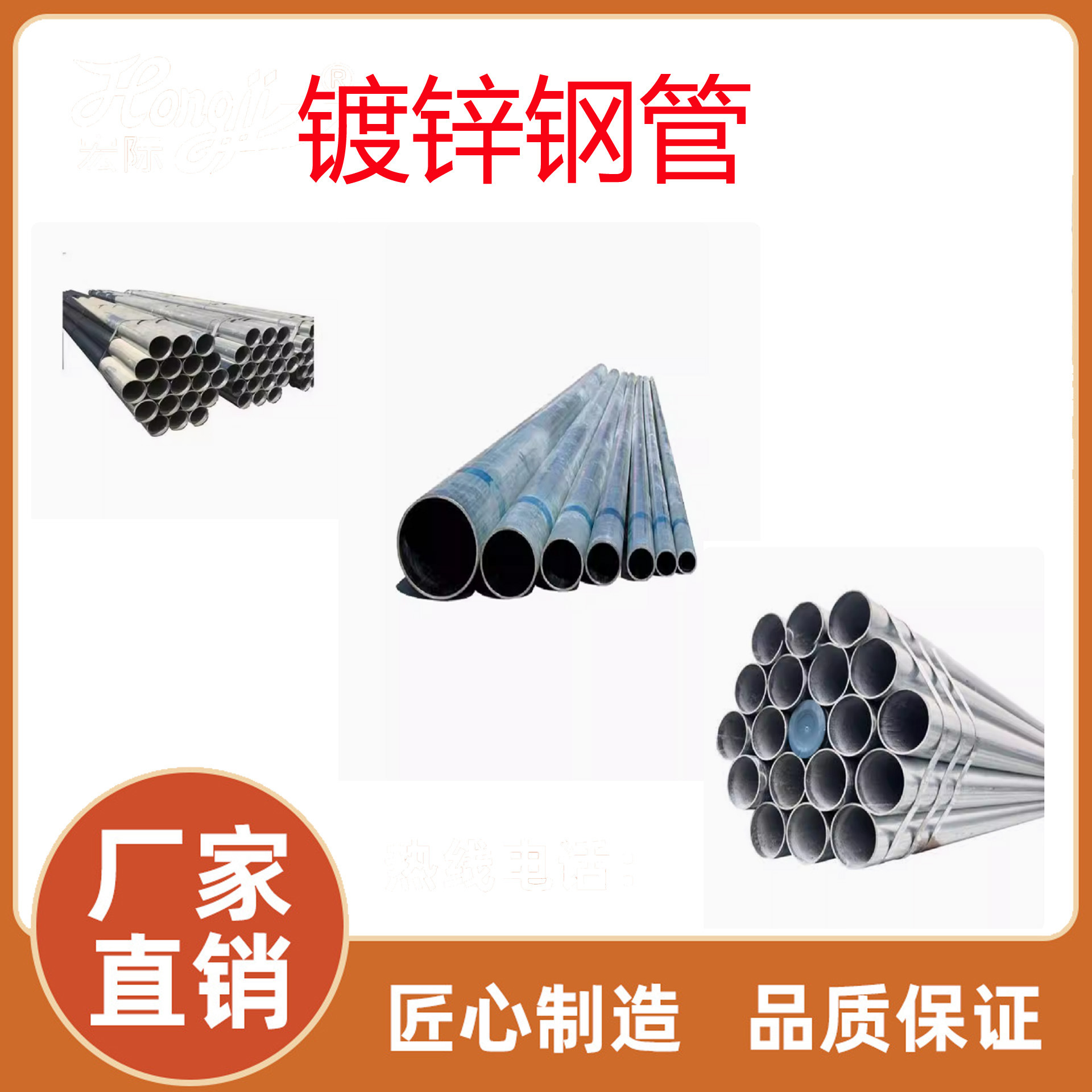 219各规格型号大小口径厚薄壁珠江钢管品质高镀锌消防管赢禾线管