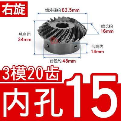 Inner Hole: Diferensial dişli dəstləri - 11-right-hand-bevel-gear-3-molds-20-teeth-inner-hole-15