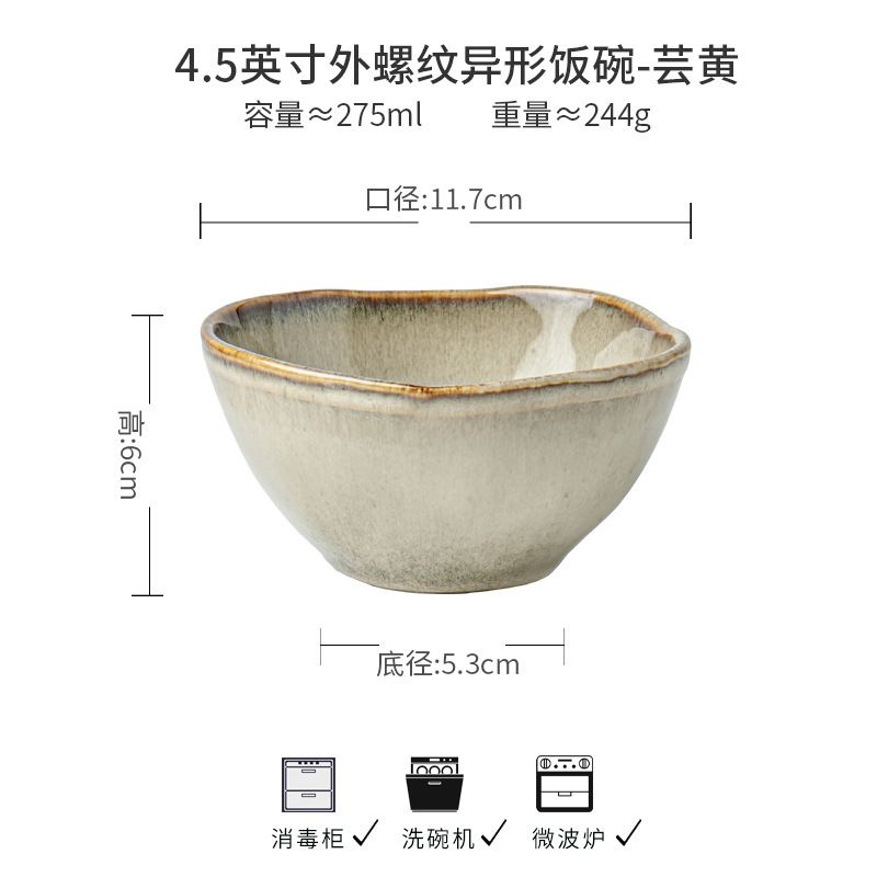 4.5inch 외부나사형 특수형밥그릇 - 윤황