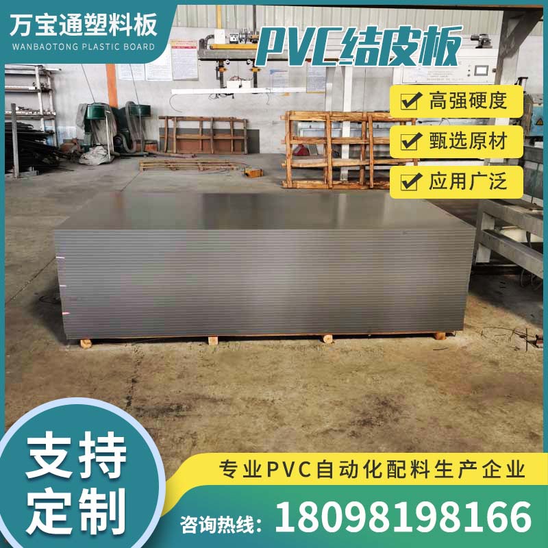 PVC结皮板 防虫防水隔音减震 家具装饰广告发泡板PVC塑料板硬板