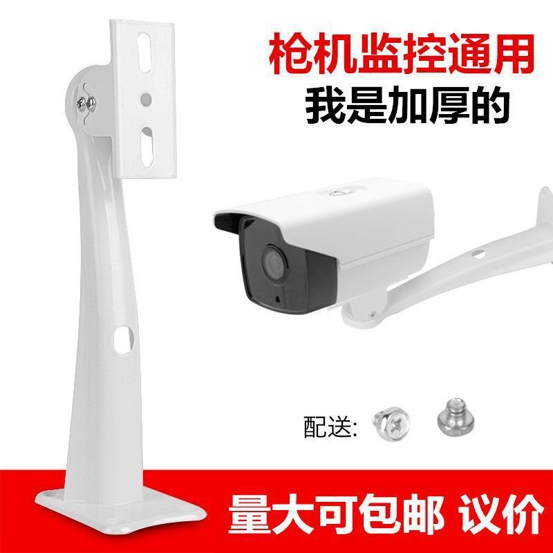 508钢铁监控支架室外壁装枪机摄像头通用摄像机枪机万向鸭嘴10只