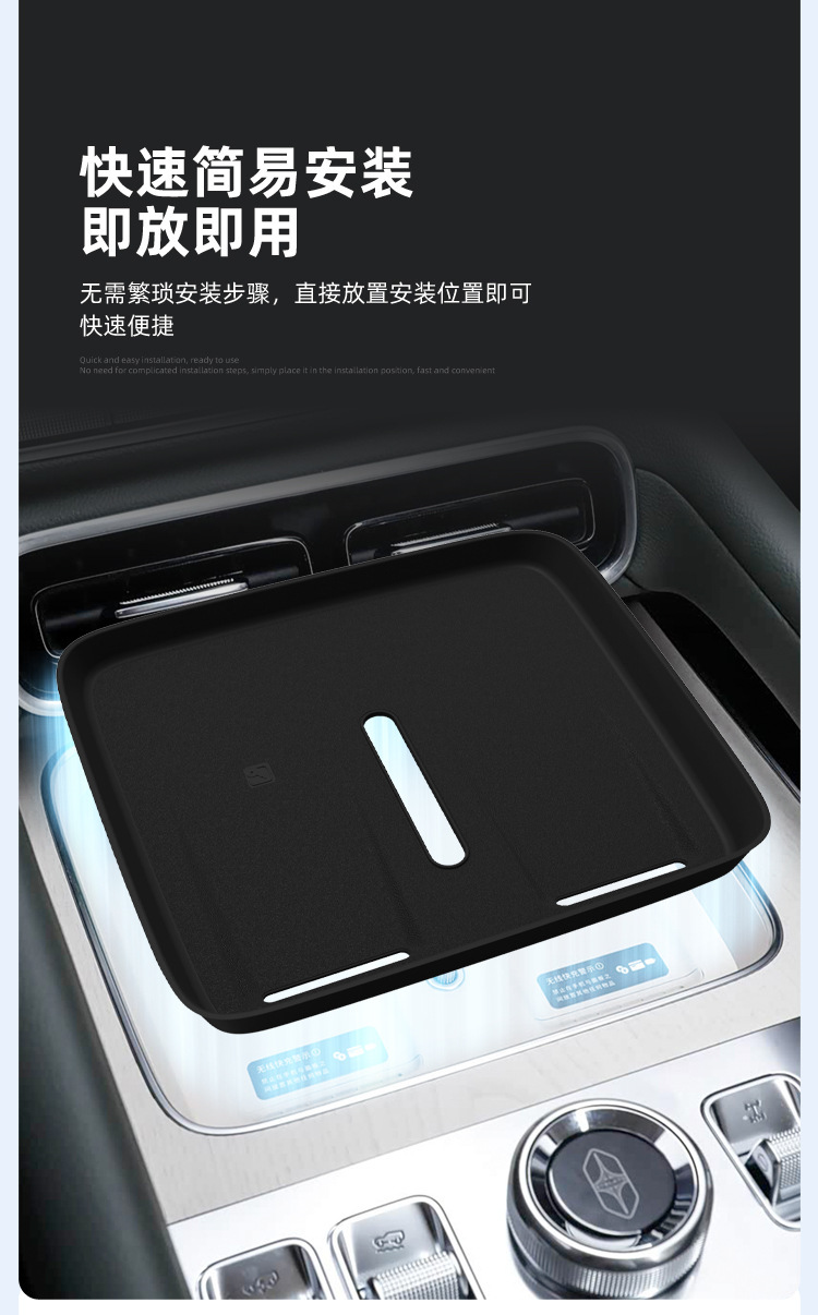 Applicable to 26 models of the Xiangjie G9: wireless charging silicone anti-slip pad, center console protector, and specialized car accessories for modification