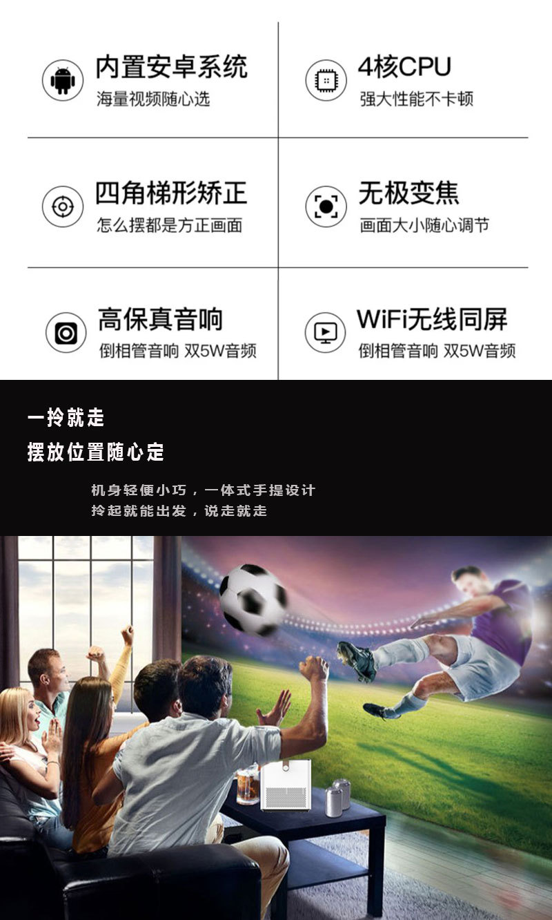 投影仪