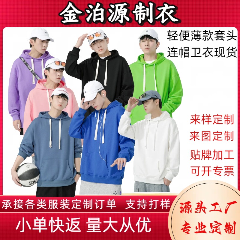 【Hooded Sweatshirt】Four-Season Thin Style Men's Casual Loose Lightweight Drop-Shoulder Essentials Style