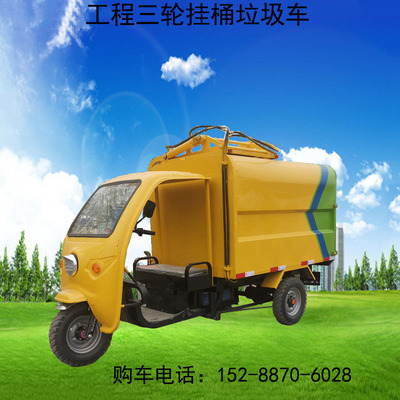 Electric Three wheel 34 Garbage truck Residential quarters Property garbage Clear Transport Self unloading Sanitation trucks