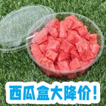 西瓜盒一次性加厚透明塑料水果5斤装圆形盒圆盆打包盒哈包邮批发