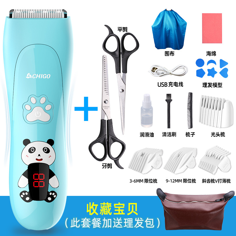 志高婴儿儿童理发器剃头刀电动充电式电推剪婴幼宝宝理发器