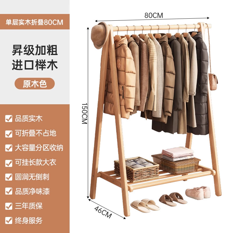 Percha de madera maciza percha de piso de dormitorio percha de ropa percha de ropa percha de sombrero percha de madera percha de ropa percha de piso