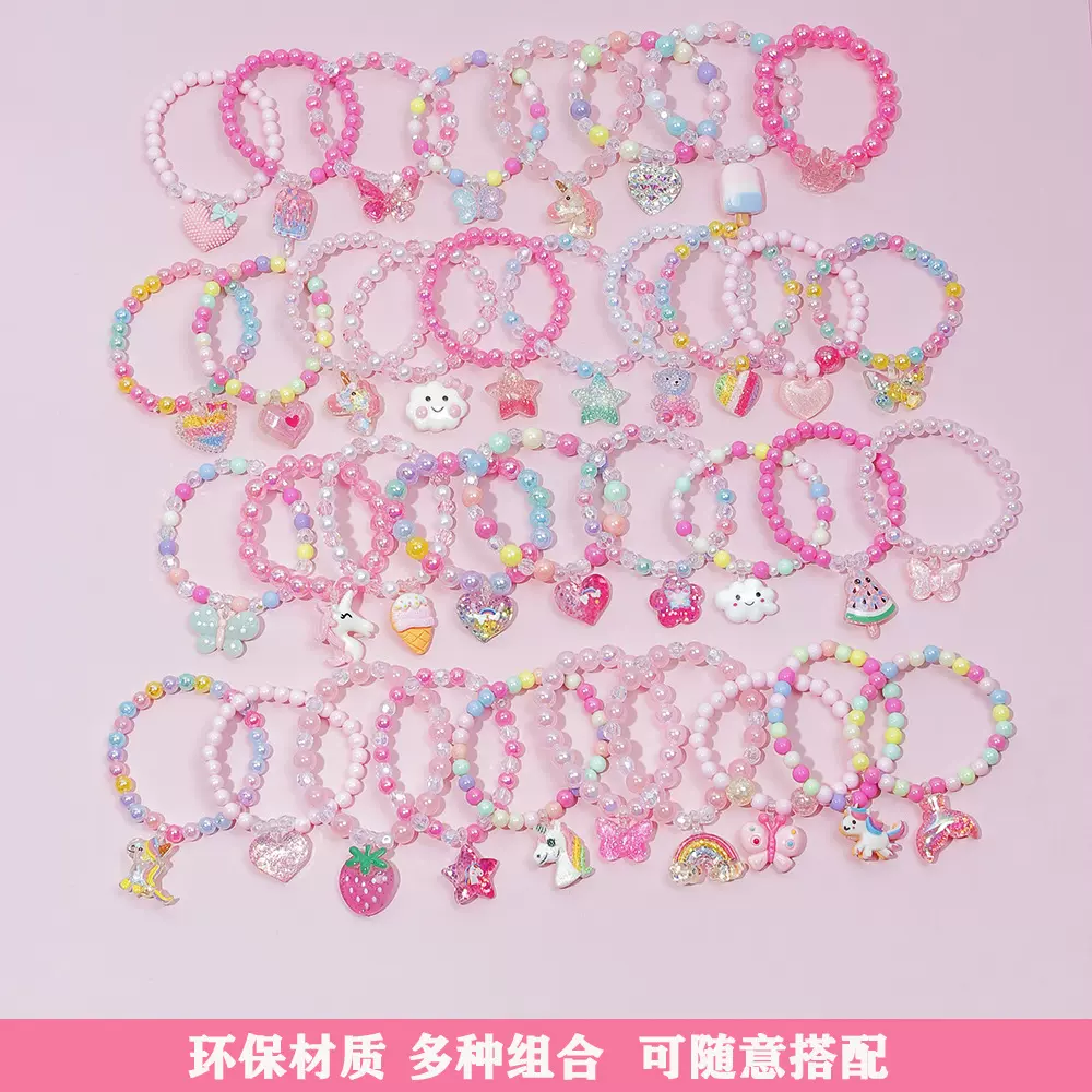 一条女童可爱桃心独角兽蝴蝶挂件手镯魅力串珠手链跨境随意搭礼物