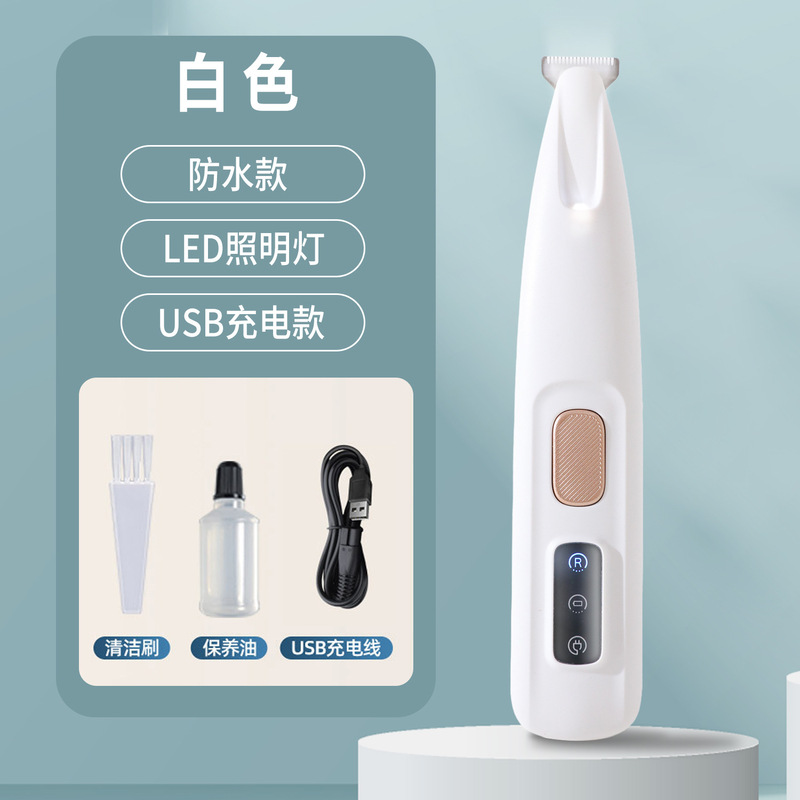 宠物防水电推剪静音推毛器猫咪电动剃毛器狗狗专用脚掌修剪毛神器|undefined