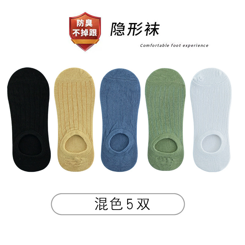 Calcetines Nanjiren, calcetines invisibles, calcetines transpirables, calcetines cortos simples y finos de color sólido, calcetines cortos antideslizantes para hombre, primavera y verano