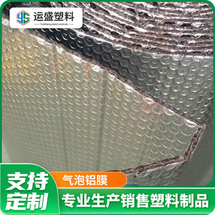 Bubble Aluminum Film Roof Insulation for Sun Protection and Shading in Greenhouses and Sunrooms, Specialized for Reflective Roof Insulation