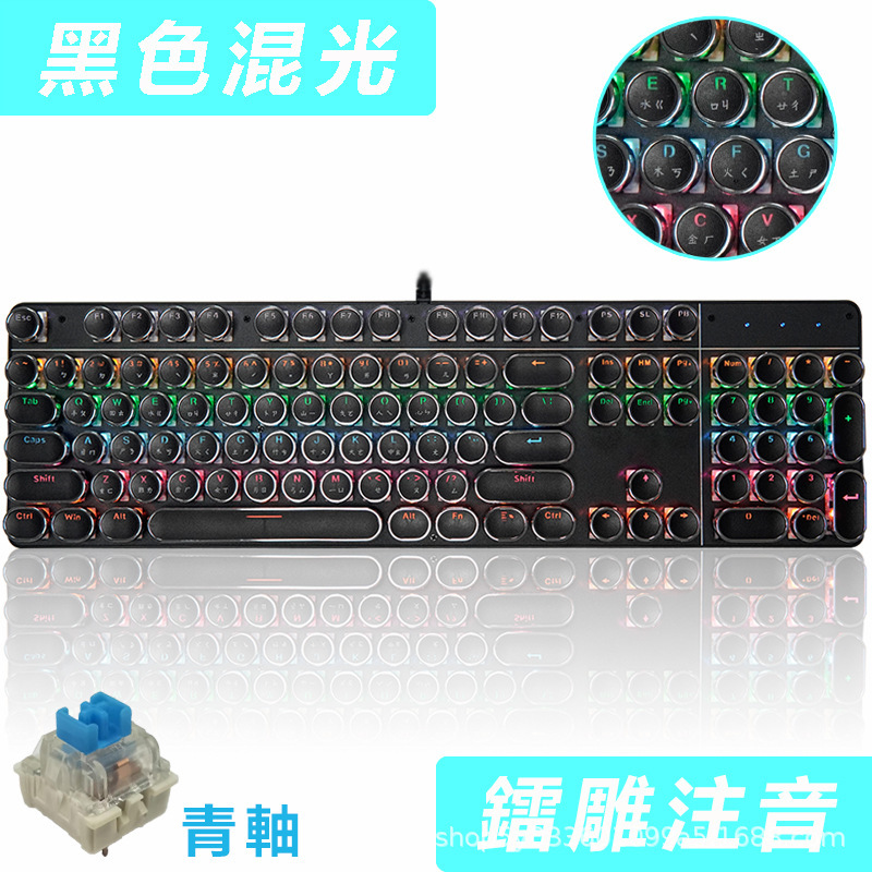 【台湾注音】レトロ電気競争キーボード注音版ゲームキーボード電気競争キーボード青軸機械キーボード|undefined