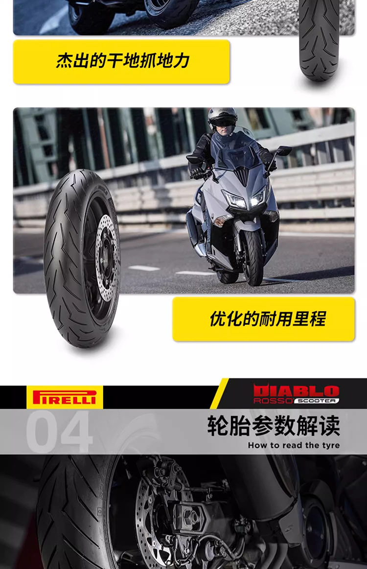 Pirelli motorcycle tire red magic pedal semi hot melt high performance non slip vacuum tire new genuine goods electric car