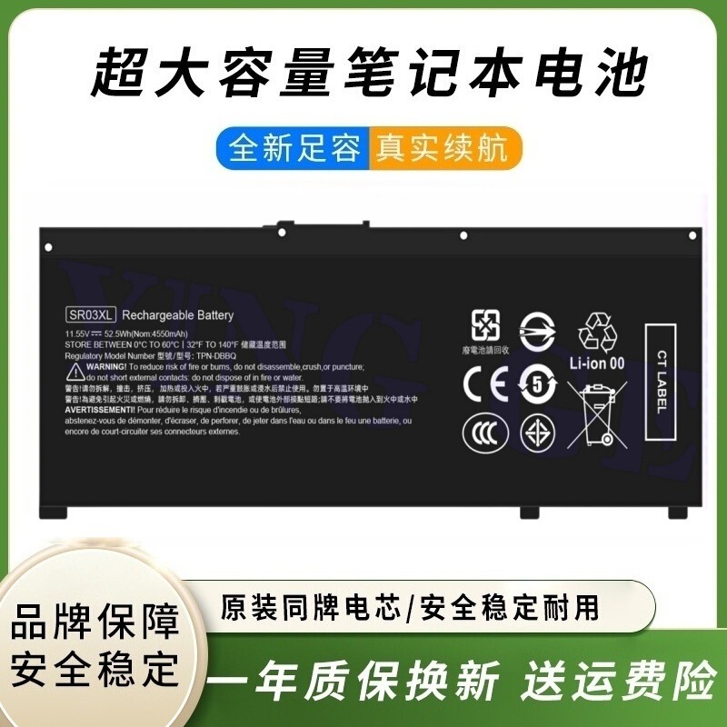 Sr03Xl Is Suitable for Hp Light Shadow/Shadow Elf 4/5Th Generation Tpn-Q211 C133 Laptop Battery