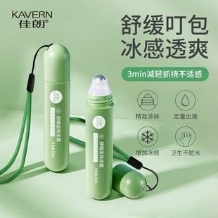 Jialang Ding Soothing Walking Bead Ice Dew Mosquito Bite Soothing Ice Feeling Ball Cool Portable Children's Available