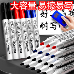 Bold Erasable Whiteboard Pens, Erasable Blackboard Pens, Water-based Children's Home Use, Glass Writing Pens, Special Drawing Board Pens, Wholesale