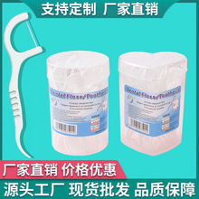 牙线50支盒装超细牙线棒 家庭装塑料牙签弓形 便携盒装剔牙线批发