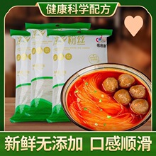 银丝梦河南特产农产品龙乡粉丝绿豆粉丝豌豆粉丝火锅食材150g*4袋