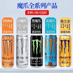 可口可乐魔爪维生素运动饮料*罐整箱能量风味