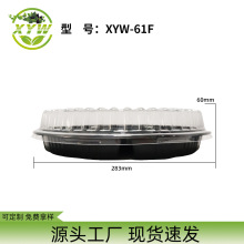 信仪旺-61F分格圆盘寿司打包盒水果一次性外卖盒三文鱼刺身分装盒