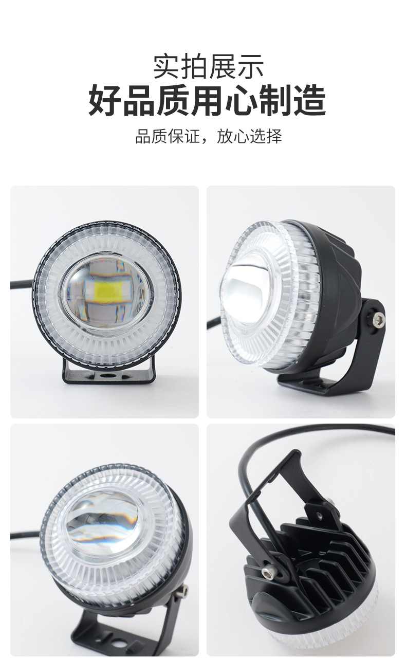 Motorcycle Spotlight Strobe Light Headlight - White Electric Vehicle