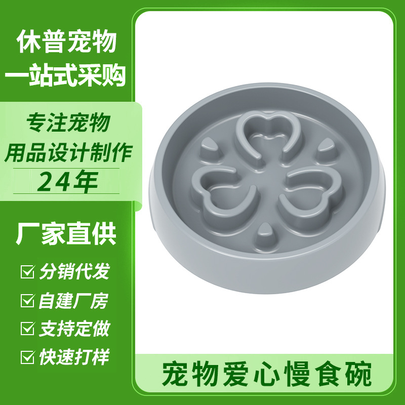 休普宠物慢食狗用狗狗防噎慢食碗猫咪缓食碗防打翻狗碗宠物慢食碗